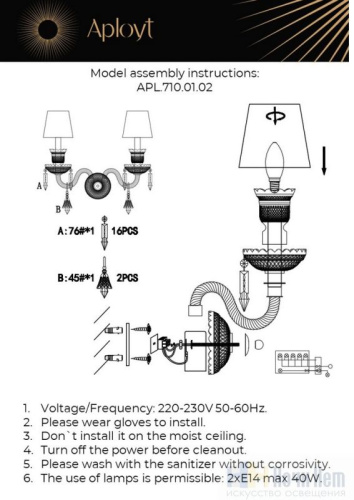 Бра Aployt Lara APL.710.01.02, раздел каталога Бра с абажуром интернет-магазина Ночи Нет