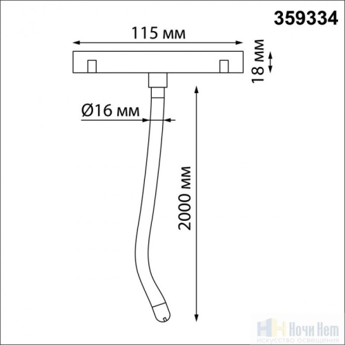 Трековый светильник для низковольтного шинопровода FLUM Novotech Ramo 359334, раздел каталога Гибкий неон интернет-магазина Ночи Нет