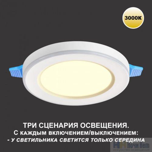 Встраиваемый светильник Novotech Span 359020, раздел каталога Светодиодные точечные светильники интернет-магазина Ночи Нет