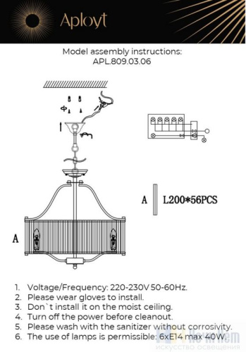 Люстра Aployt Romen APL.809.03.06, раздел каталога Хрустальные люстры интернет-магазина Ночи Нет