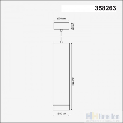 Светильник подвесной Novotech Arum 358263, раздел каталога Подвесы 1 лампа интернет-магазина Ночи Нет