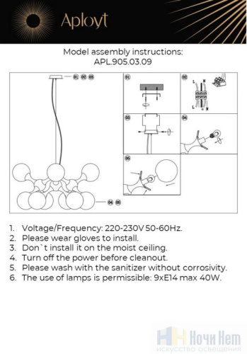 Люстра Aployt Helen APL.905.03.09, раздел каталога Люстры с плафонами интернет-магазина Ночи Нет