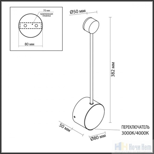 Бра Odeon Light Satellite 7008/5WL, раздел каталога Светодиодные бра интернет-магазина Ночи Нет