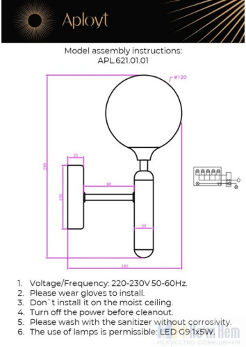 Бра Aployt Ewelina APL.621.01.01, раздел каталога Бра с плафоном интернет-магазина Ночи Нет