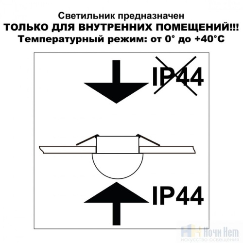 Встраиваемый светильник для ванной Novotech Largo 359434, раздел каталога Точечные светильники для ванной интернет-магазина Ночи Нет