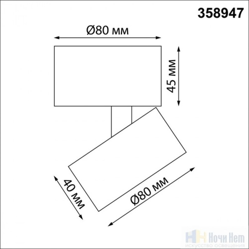 Светильник накладной Novotech Eddy 358947, раздел каталога Накладные точечные светильники интернет-магазина Ночи Нет