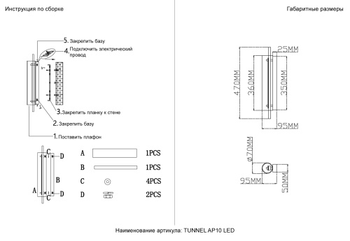 Бра Crystal Lux TUNNEL AP10 LED BRASS 3780/410, раздел каталога Светодиодные бра интернет-магазина Ночи Нет