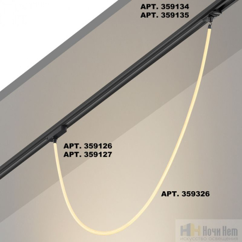 Светильник светодиодный Novotech Ramo 359326, раздел каталога Гибкий неон интернет-магазина Ночи Нет