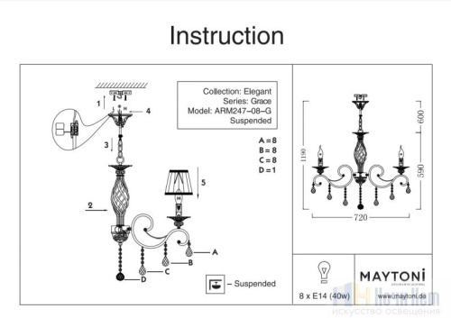 Люстра подвесная Maytoni Grace ARM247-08-G, раздел каталога Люстры с абажурами интернет-магазина Ночи Нет