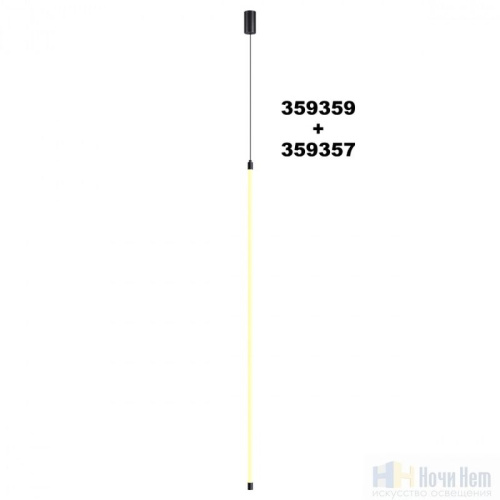 Светильник линейный светодиодный Novotech Vitz 359357, раздел каталога Модульные системы интернет-магазина Ночи Нет