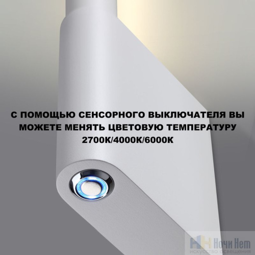 Светильник настенный Novotech Fermo 359310, раздел каталога Светодиодные бра интернет-магазина Ночи Нет