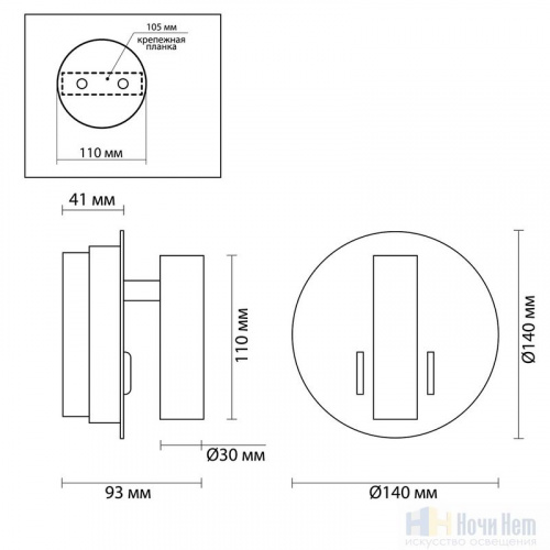Бра Odeon Light Beam 3913/9WL, раздел каталога Светодиодные бра интернет-магазина Ночи Нет