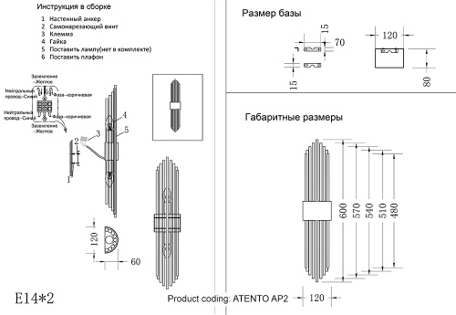 Бра Crystal Lux ATENTO AP2 CHROME/TRANSPARENTE 0191/402, раздел каталога Стеклянные бра интернет-магазина Ночи Нет